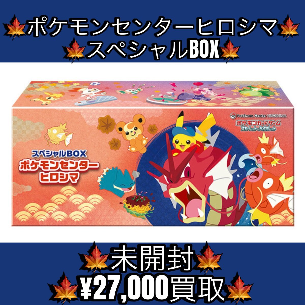ポケモンセンタートウホク」のYahoo!リアルタイム検索 - X（旧