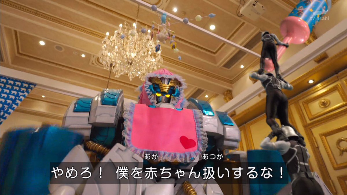 スーパー戦隊 ゴジュウジャー！グーデバーンに「赤ちゃん扱い」が話題に