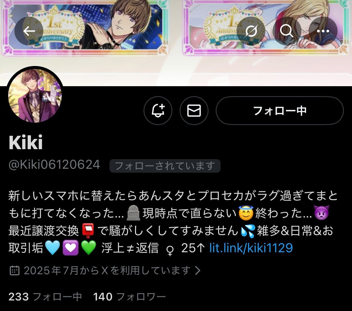 空星きらめ、かなた卒業に思いを語る！ファンは「優しい」と称賛