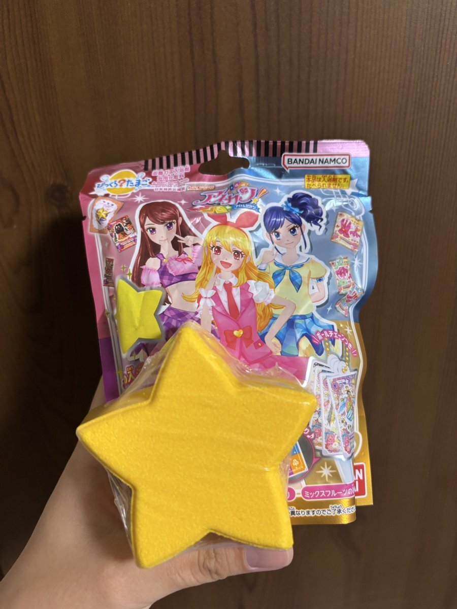 アイカツびっくらたまご」のYahoo!リアルタイム検索 - X（旧