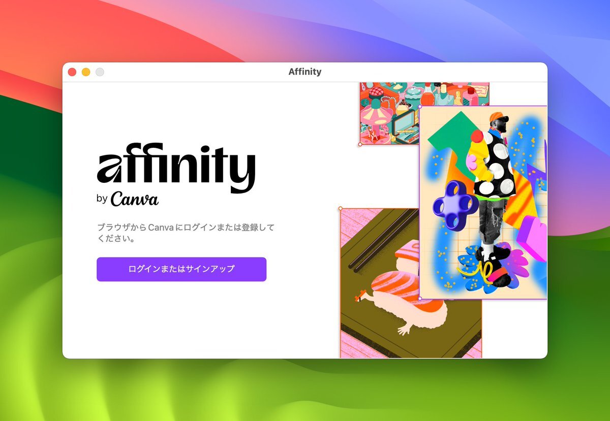 Affinityが無料化！一体どんなアプリ？