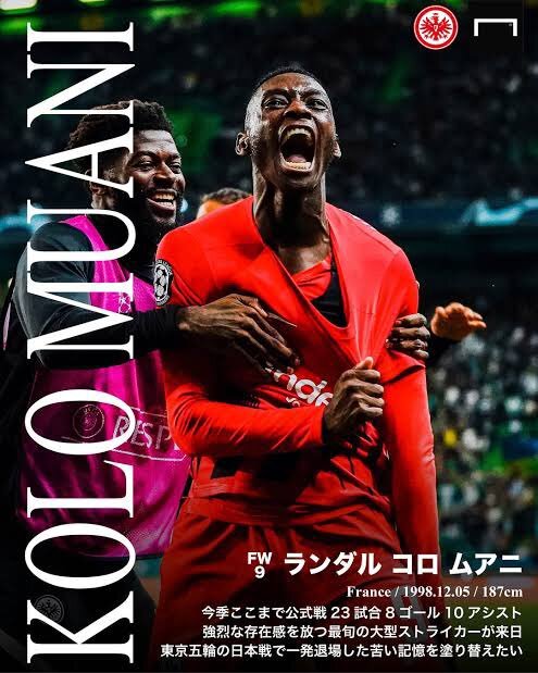 コロムアニ、試合で活躍！ファン「文句なし」「期待」の声