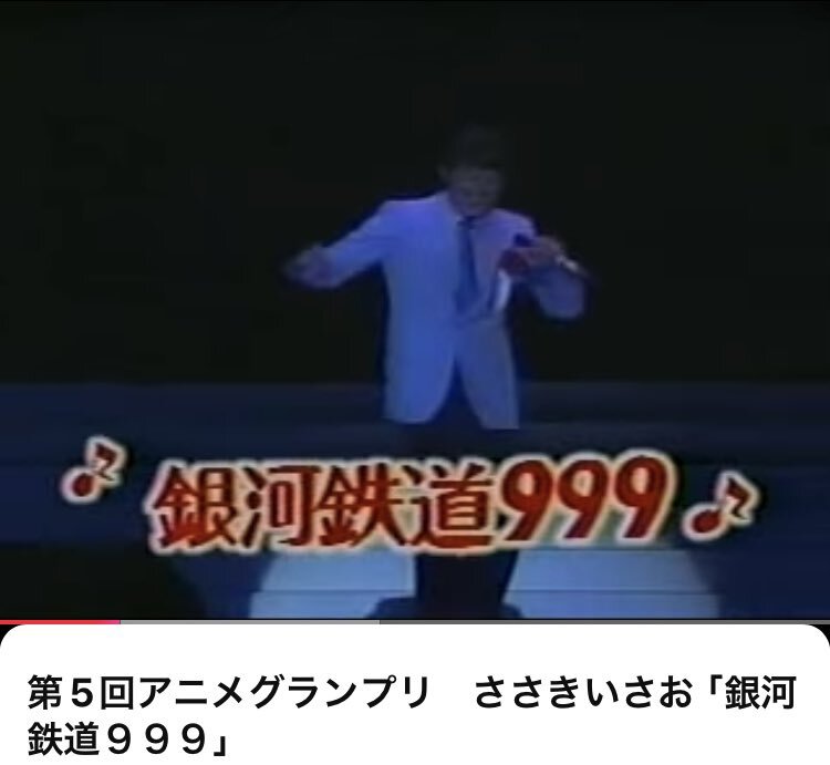 「銀河鉄道999」の主題歌、ささきいさお版とゴダイゴ版どっちが好き？