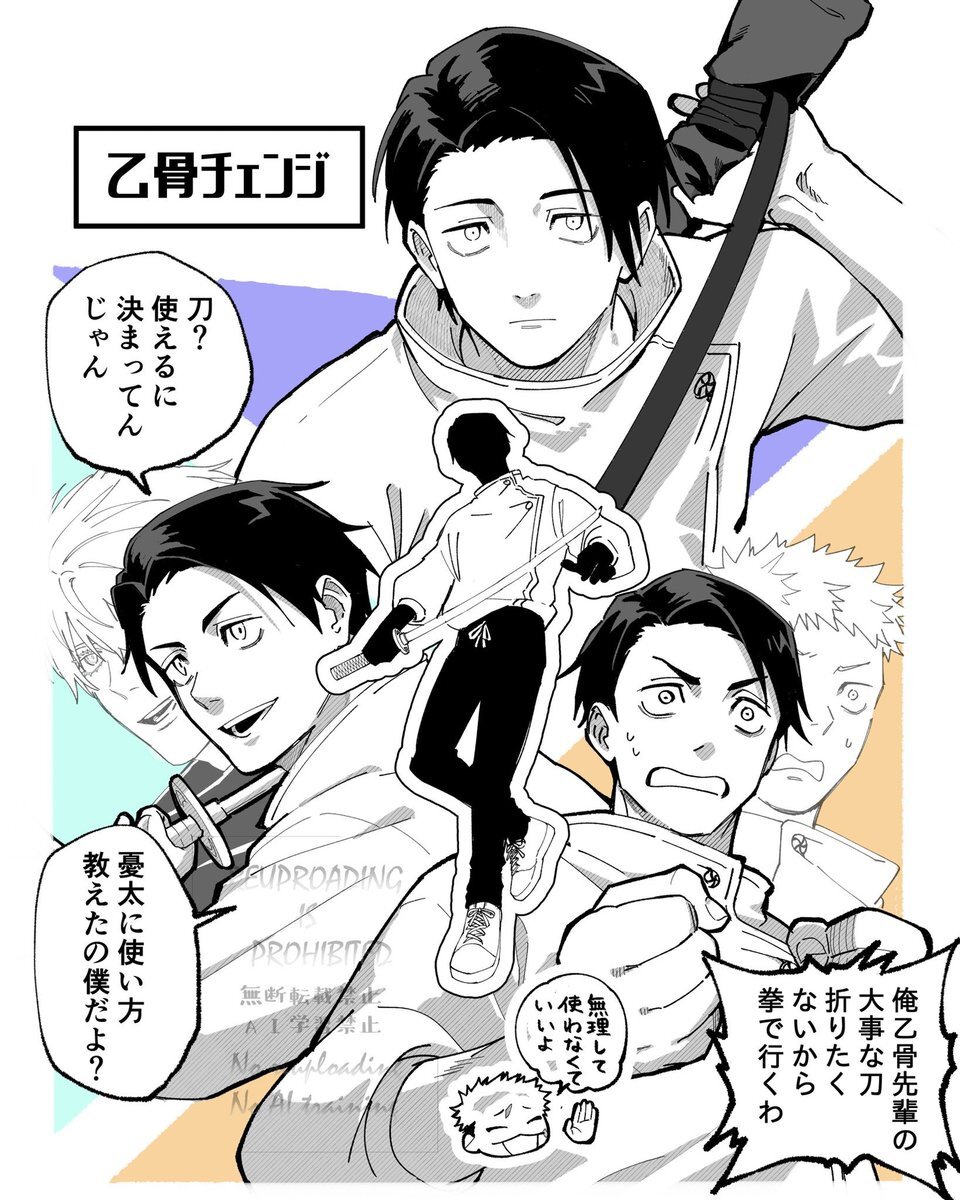 乙骨憂太に熱い声！ファン興奮の呪術廻戦最新情報