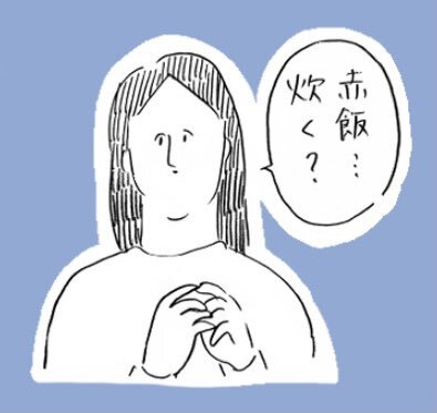 つづ井 のtwitter検索結果 Yahoo リアルタイム検索