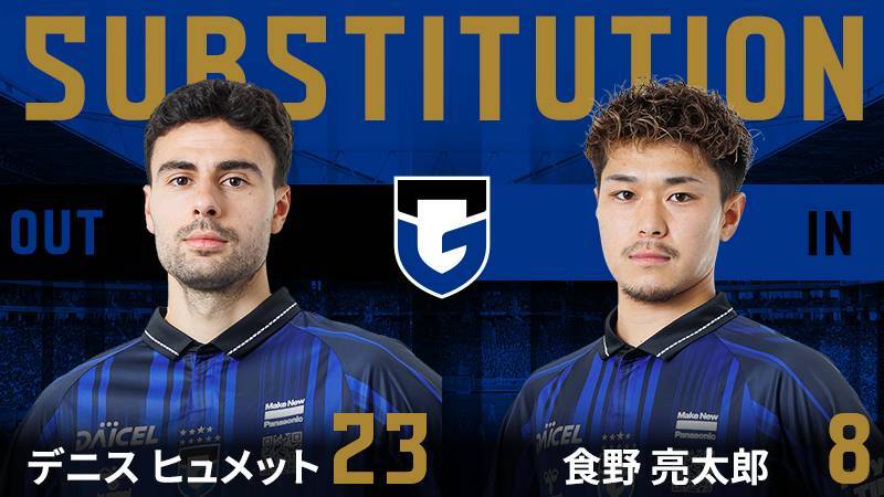 ガンバ大阪、ヒュメットのイエローカードにファン騒然