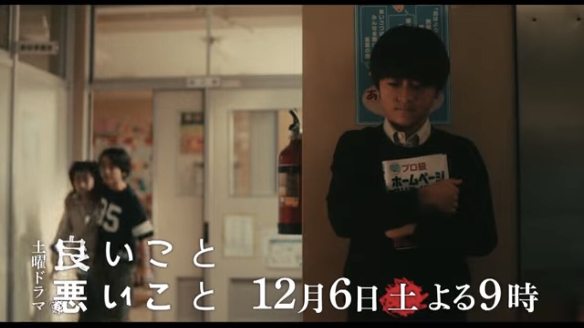 「いいこと悪いこと」考察熱高まる！視聴者、犯人予想で盛り上がり