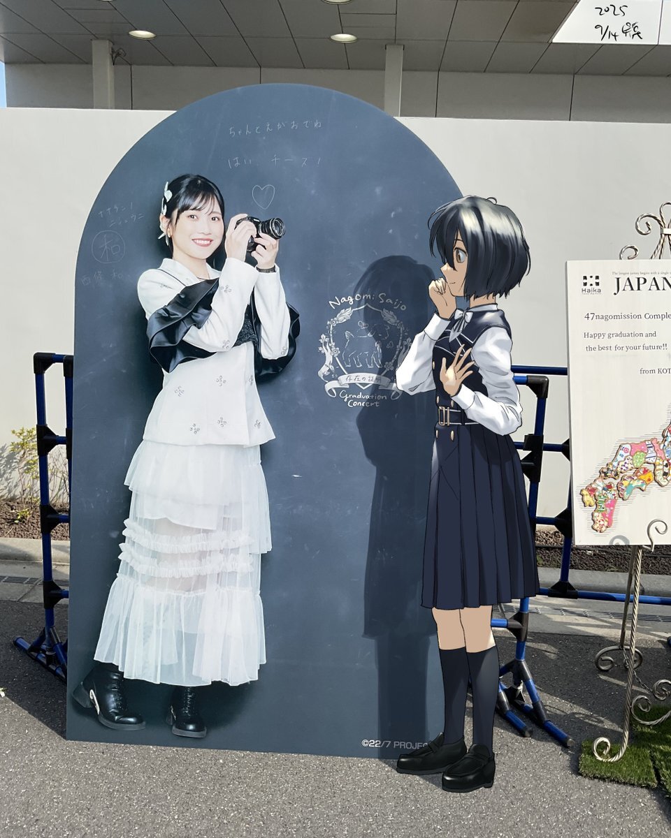 西條和卒業コンサート」のYahoo!リアルタイム検索 - X（旧