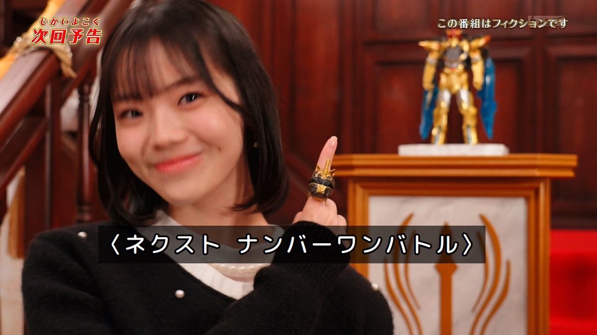 志田こはく演じる角乃、鬼頭はるかの再来？「ゴジュウジャー」ファン熱狂