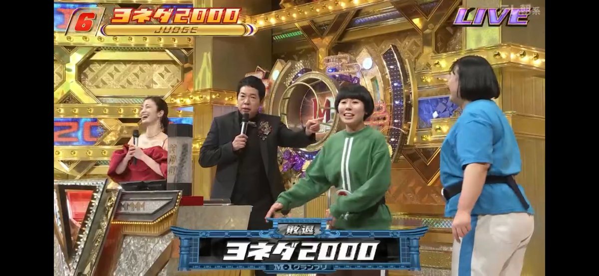 ヨネダ2000の「ひき肉」ボケに今田耕司「失格です」！M-1視聴者爆笑 