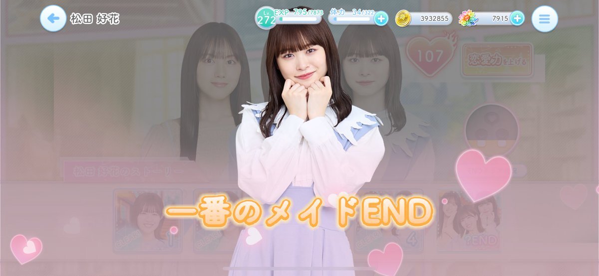 高橋未来虹」のYahoo!リアルタイム検索 - X（旧Twitter）を