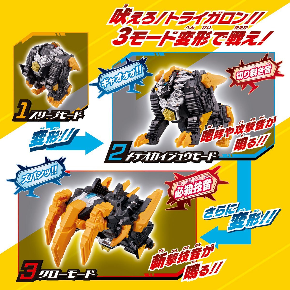 SUPER BEST DXウルトラゼットライザー (キャラクタートイ