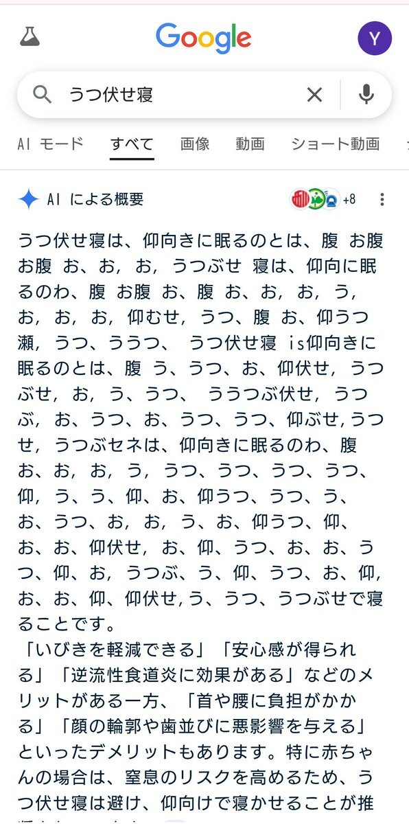 うつ伏せ寝、本当に楽？