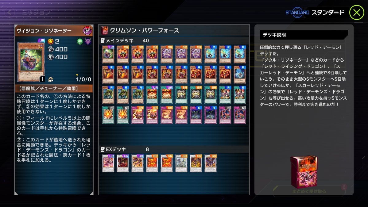 クリムゾン・ヘルガイア、遊戯王界を席巻するのか？