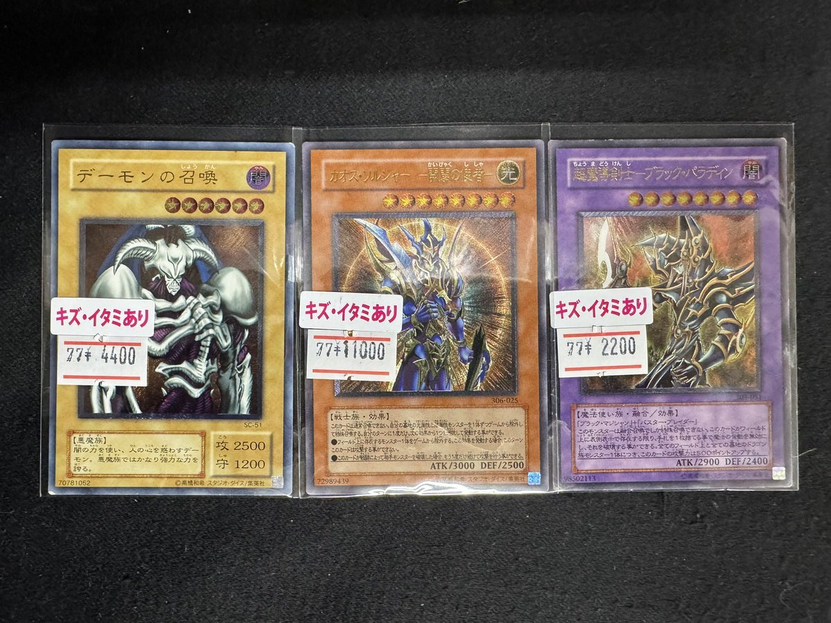 秘蔵 サンプル デーモンの召喚 非売品 流出品 遊戯王 2002 初期 PSA