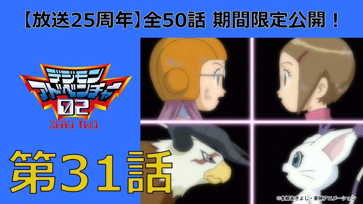 東映アニメーションミュージアムチャンネル」のYahoo