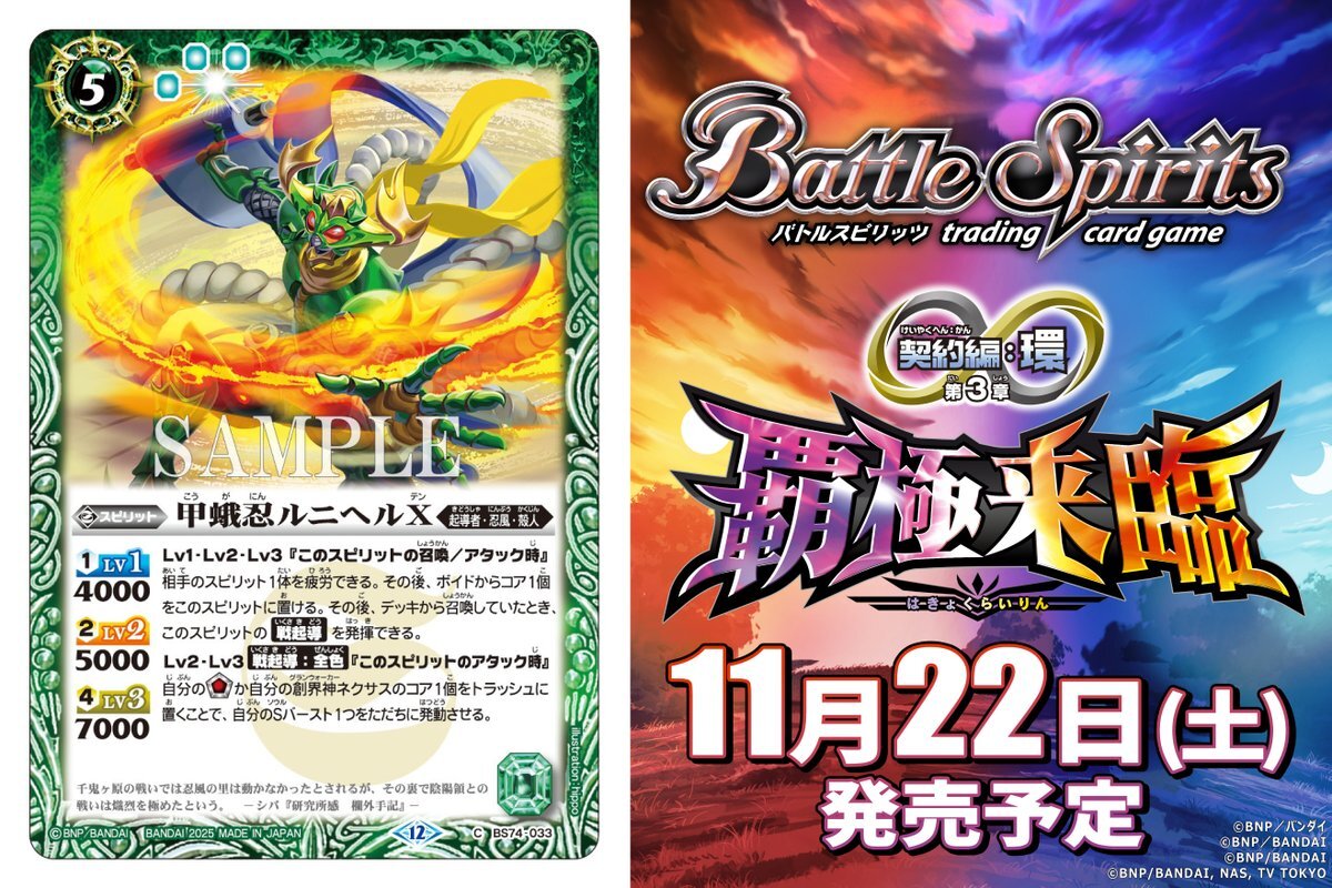 バトスピ　x たくさん バトルスピリッツ 殲滅巨獣ギガント・ボアード（Xレア） 閃刃