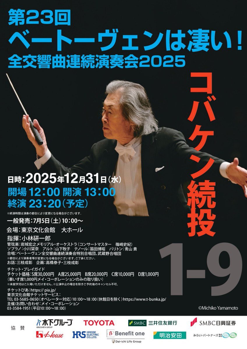 伊野尾慧、JUMPライブで犯人役を演じファンをざわつかせる