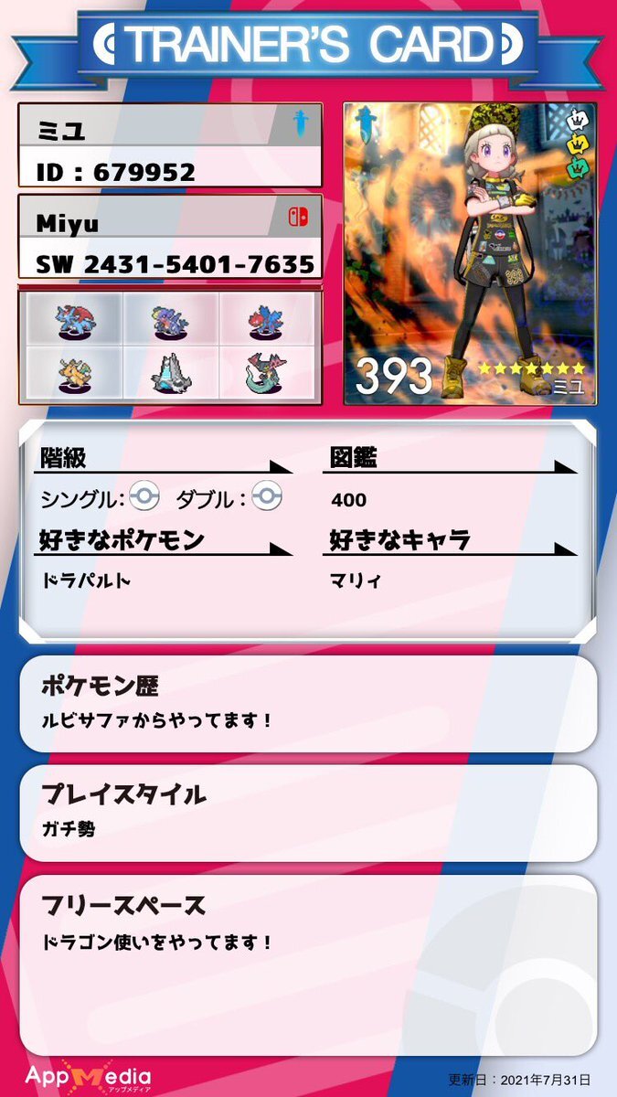 ポケモン好きと繋がりたい のtwitter検索結果 Yahoo リアルタイム検索