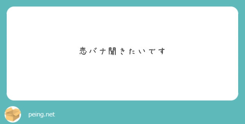 喪女、SNSでどんな悩みを共有してる？