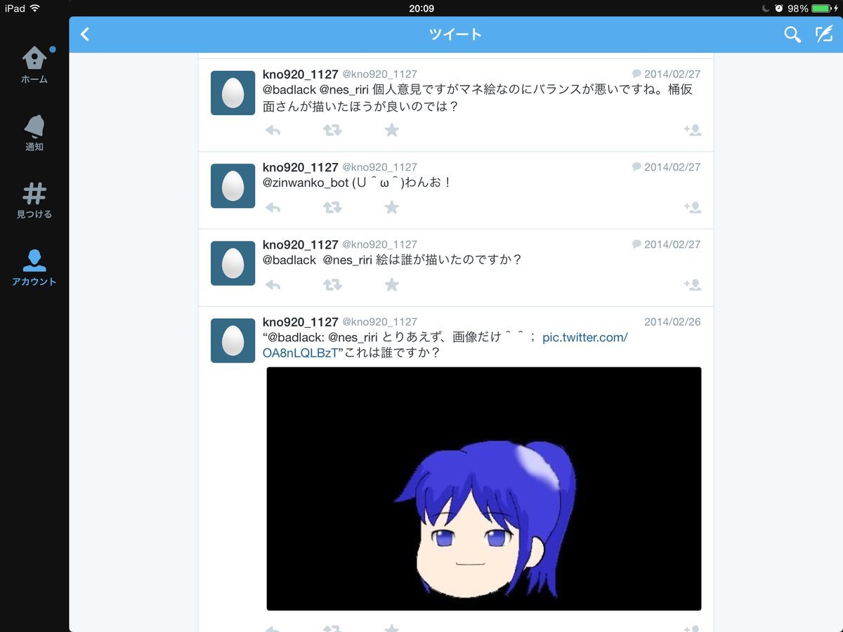 SNSで拡散される「付き纏い」被害体験談