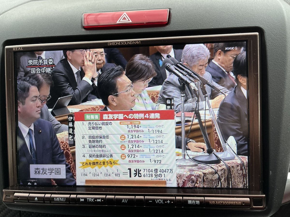 立憲民主党、国会で森友学園問題質問 spark 反応