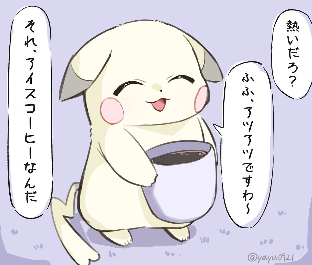 ぽこあポケモン「うすチュウ」がSNSで話題に！「儚くてかわいい」とファン歓喜