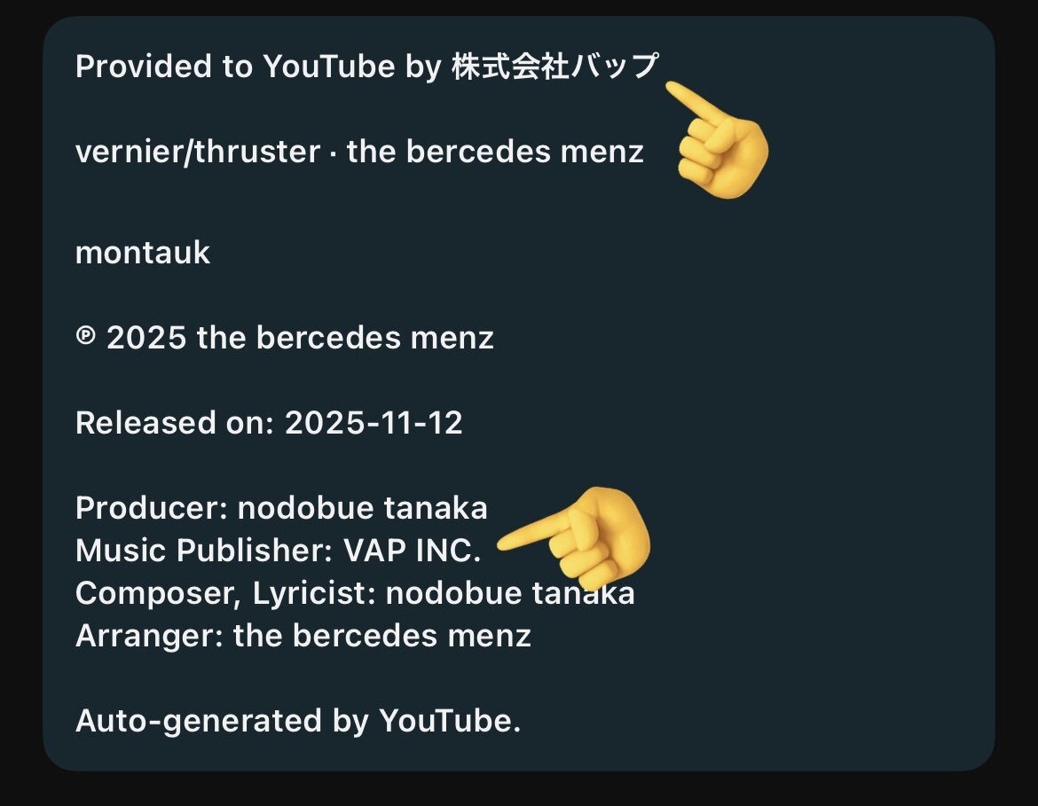 ザ・ベルセデス・メンツの新EP、SNSで話題沸騰！
