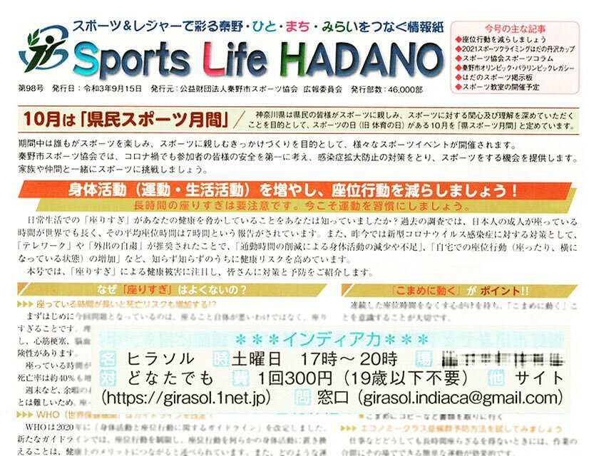 秦野市スポーツ協会 のtwitter検索結果 Yahoo リアルタイム検索