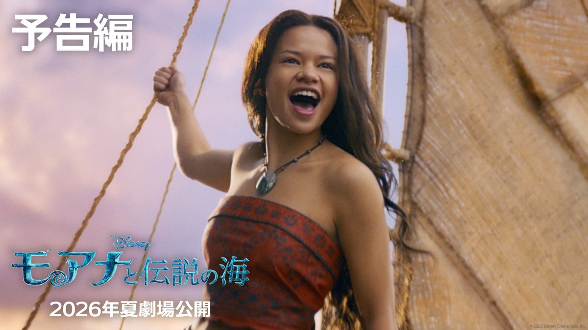 ディズニー「モアナ」実写化、どんな姿に？
