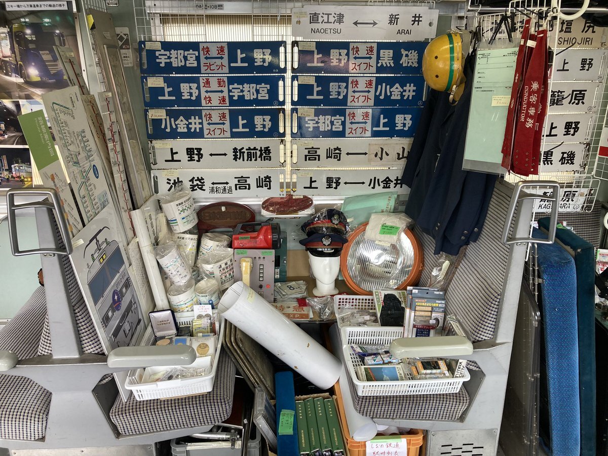 鉄道　部品　詳細不明 鉄道部品」のYahoo!リアルタイム検索 - X（旧Twitter）を