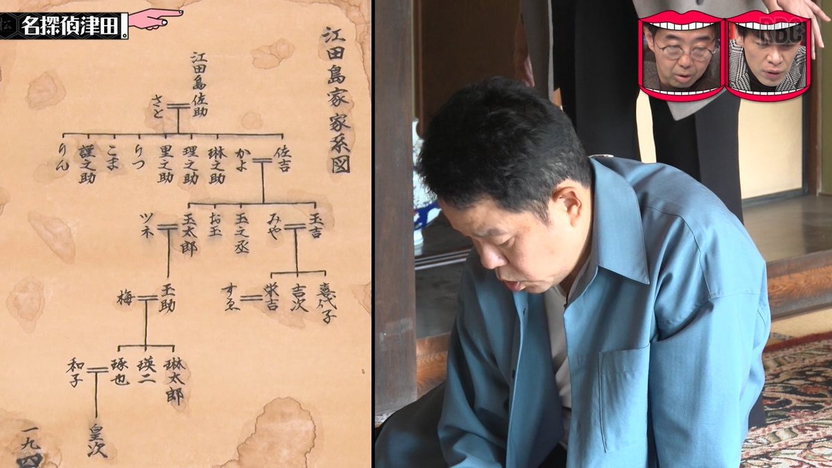 江田島家、乗っ取られた？視聴者予想が止まらない