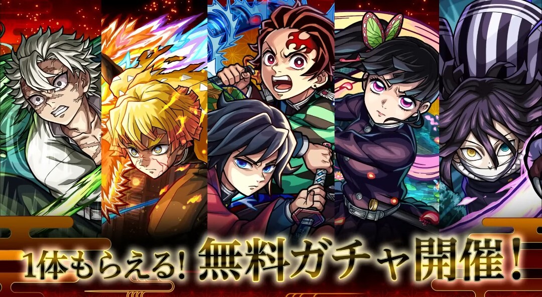 モンスト、鬼滅コラボ第4弾を超獣神祭で開催！