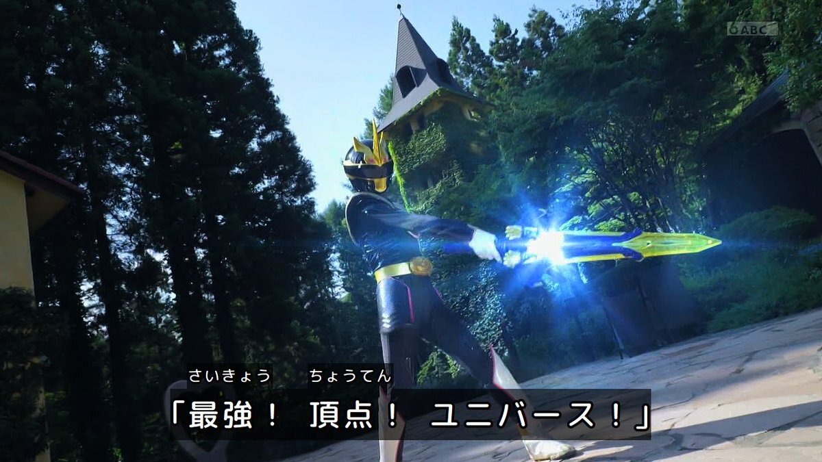 ゴジュウユニコーン、新フォーム「テガソードゴジュウユニコーン」で登場！ファン興奮