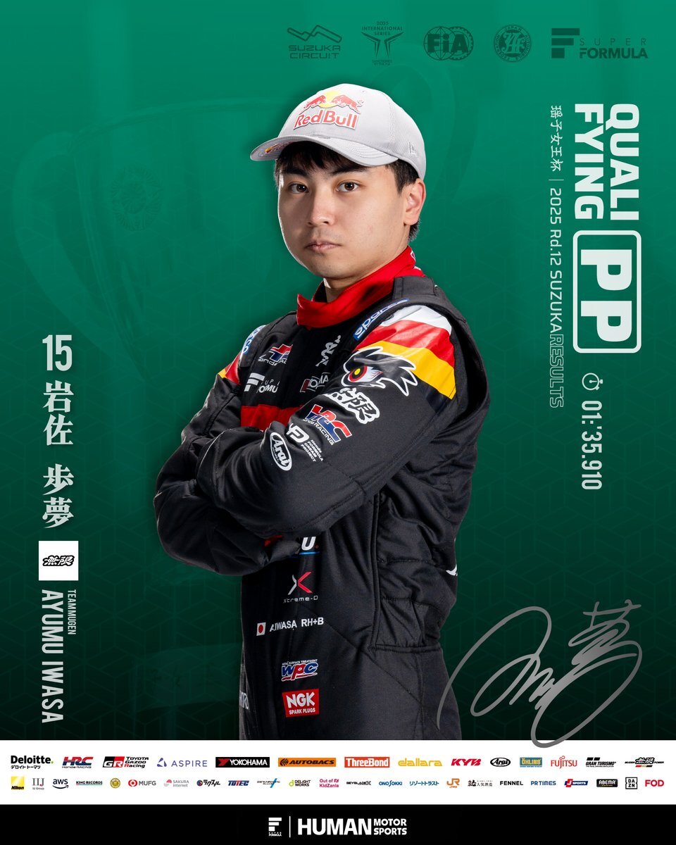 岩佐歩夢、2戦連続ポール！TEAM MUGENが鈴鹿でフロントロー独占！ 