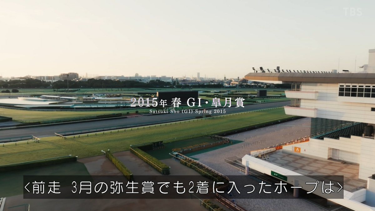 ロイヤルホープ、皐月賞惨敗の真相は？