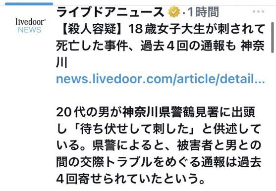 神奈川県警、交番勤務中の性行為で警察官2人減給処分