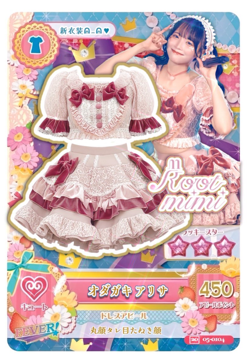 アイカツカード」のYahoo!リアルタイム検索 - X（旧Twitter）を