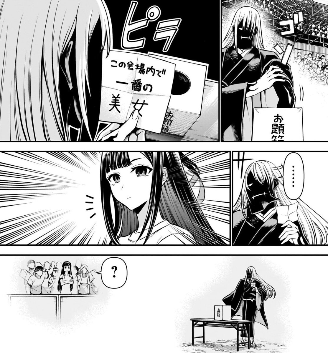 「鵺の陰陽師」で注目を集める儡脊の魅力とは？