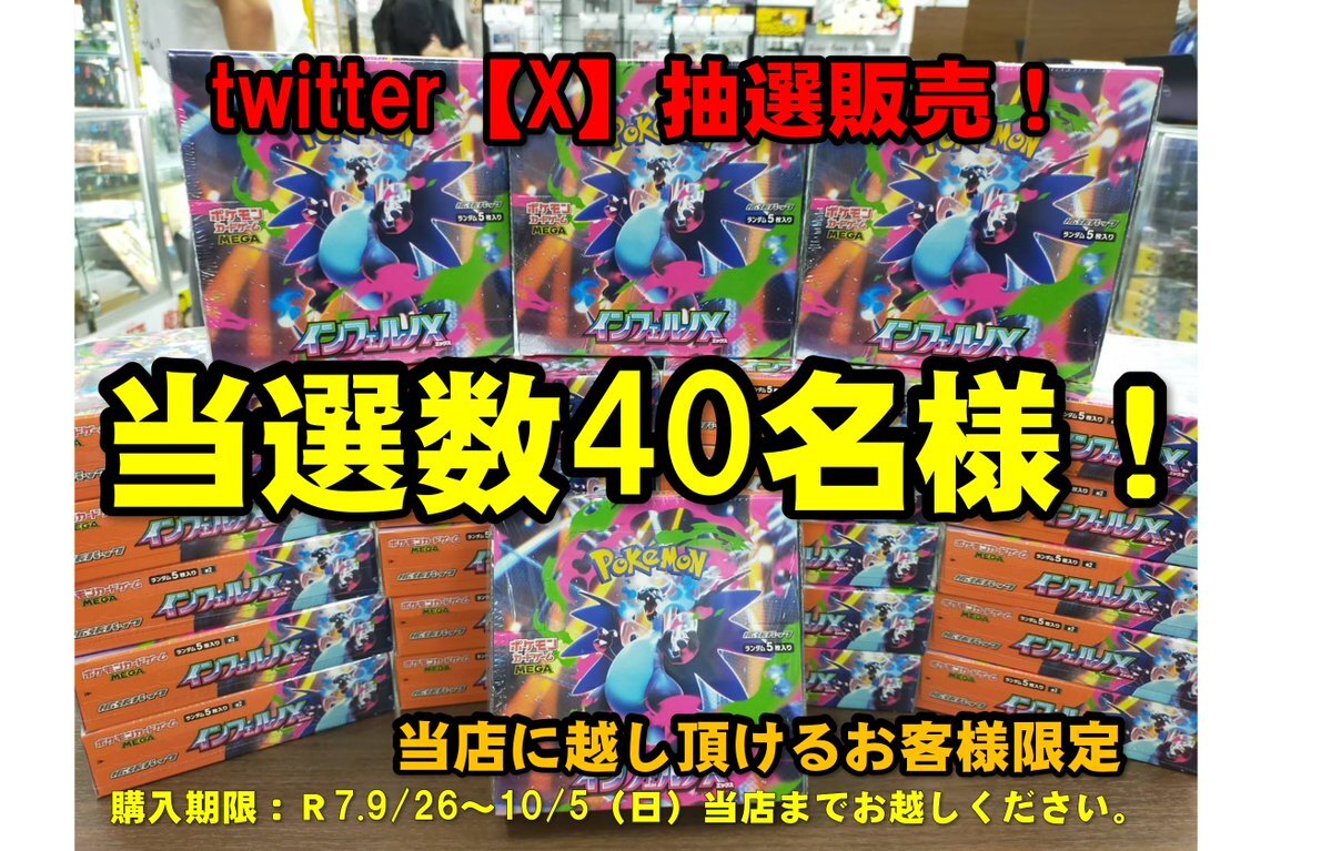 【当選非売品】ポケモン KOMECA 当選非売品】ポケモン KOMECA