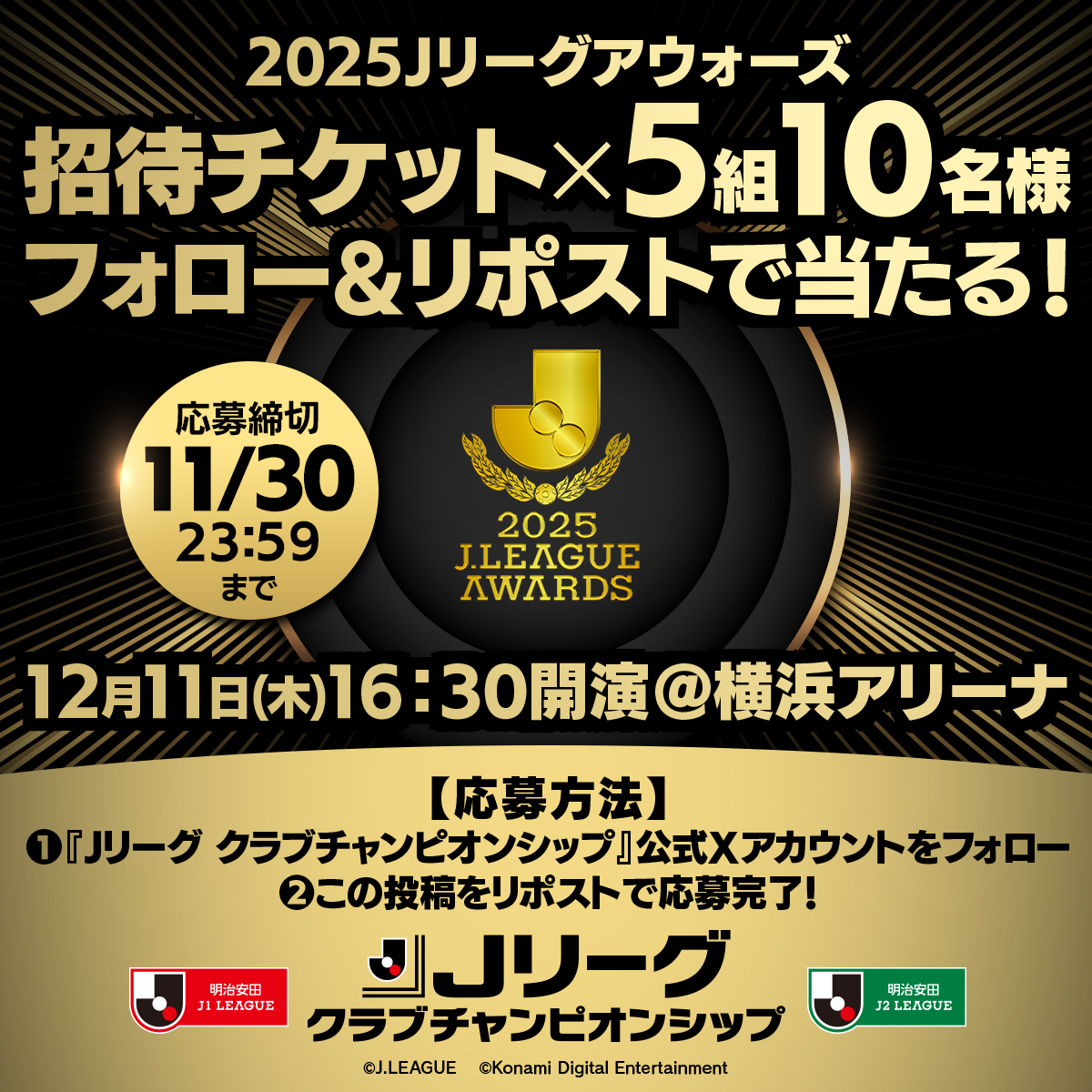 横アリ チケット」のYahoo!リアルタイム検索 - X（旧Twitter）を