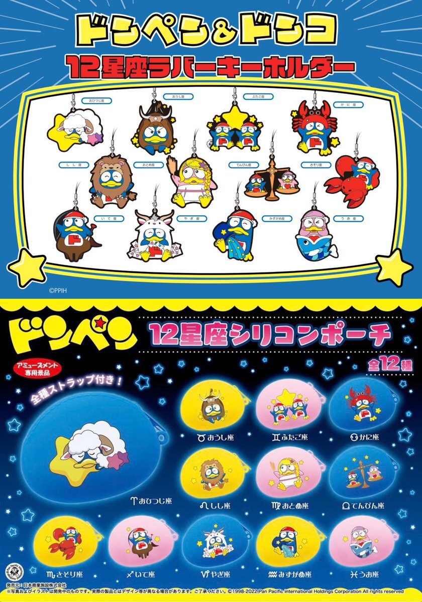 ドンペン様 spinns_donki-20211120_010.jpg