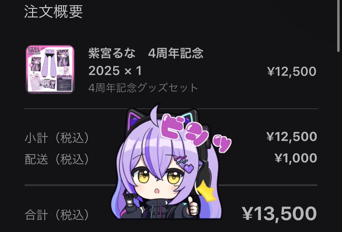 紫宮るな」のYahoo!リアルタイム検索 - X（旧Twitter）を