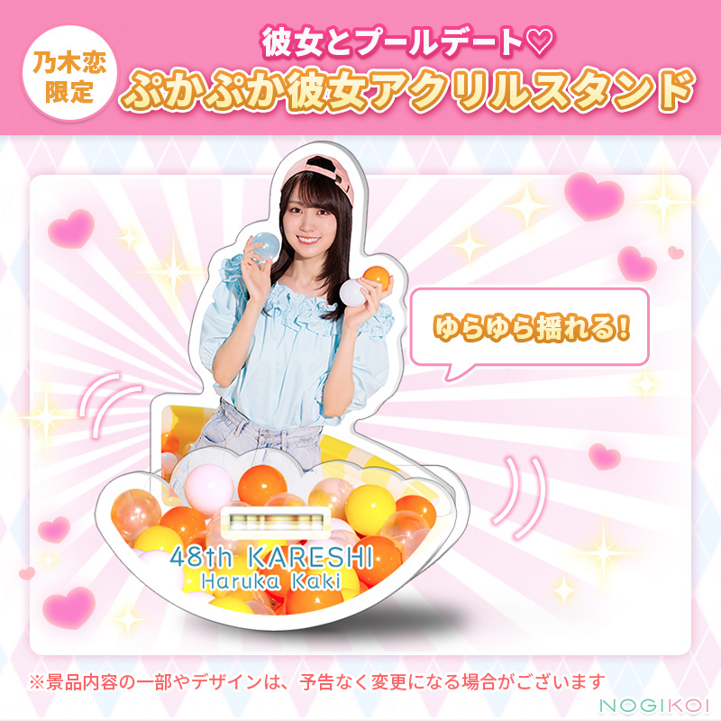 乃木坂46 乃木恋　44期彼氏特典　賀喜遥香 Amazon.co.jp: 乃木坂46 乃木恋 賀喜遥香 彼氏イベント リアル