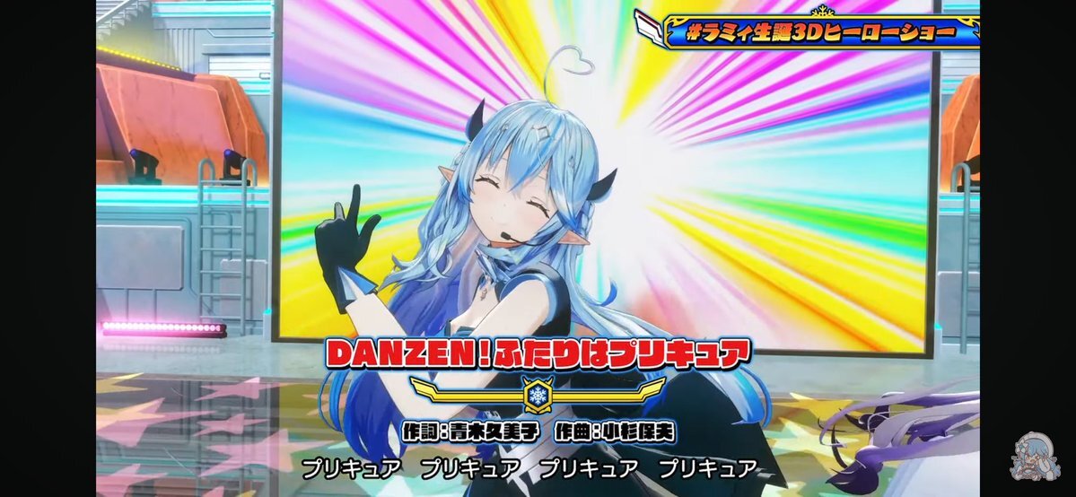 雪花ラミィの誕生日3Dヒーローショー、初代プリキュアが話題に！