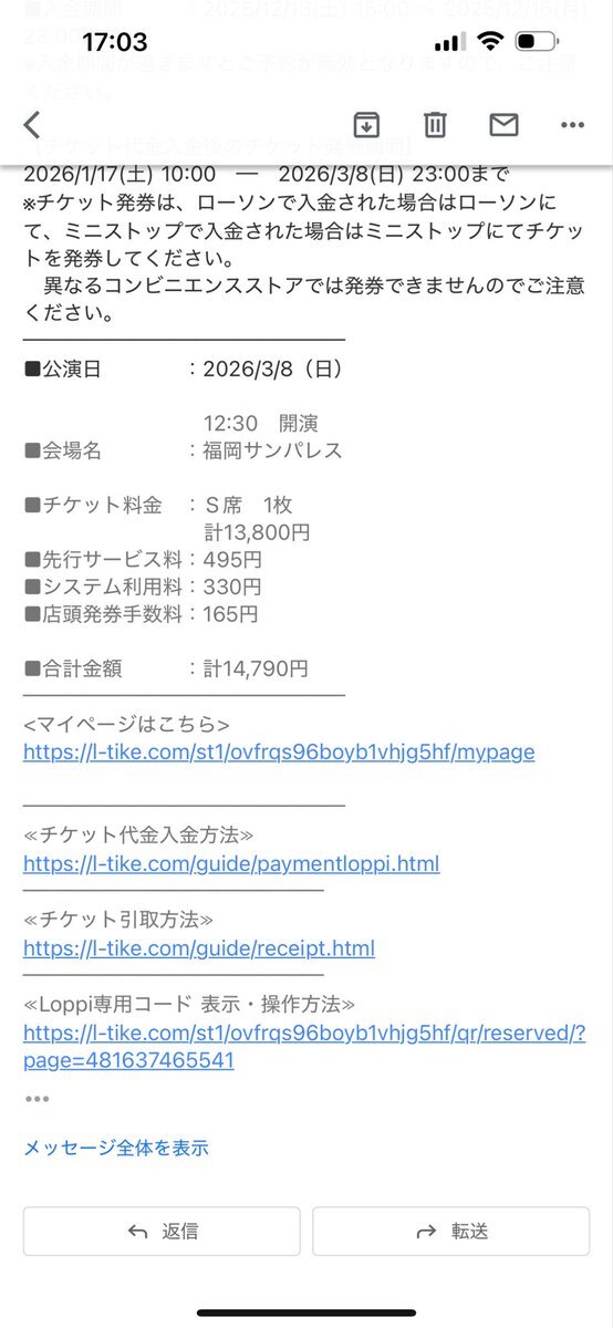 Hey! Say! JUMP 福岡公演、チケット交換情報続々！ 