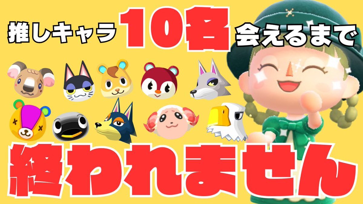 らぴすくん、推しメンとの再会を待ち望むファン多数