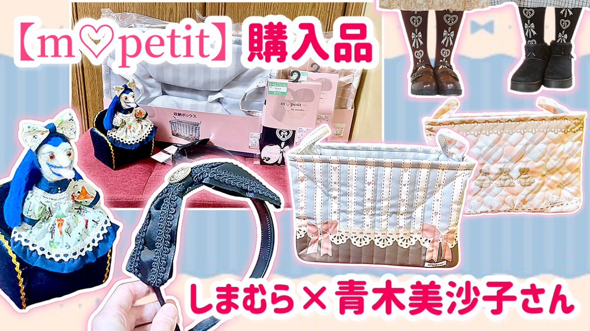 青木美沙子 しまむら」のYahoo!リアルタイム検索 - X（旧Twitter）を