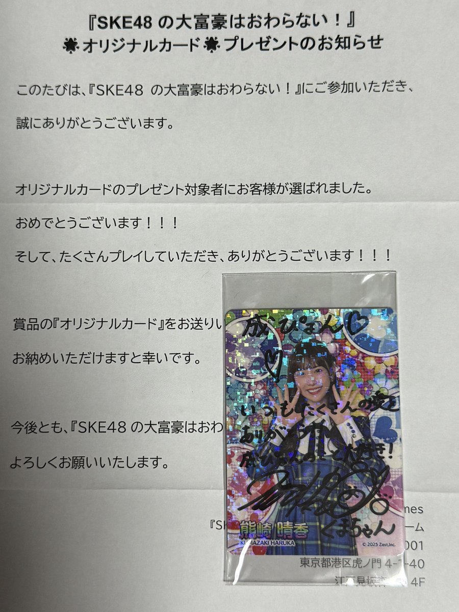 ske48の大富豪はおわらない」のYahoo!リアルタイム検索 - X（旧