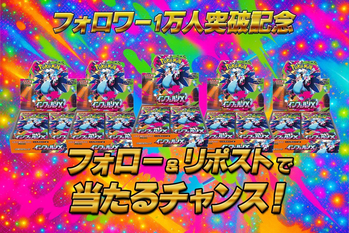 インフェルノx コジマ当選分 2025年10月11日] コジマのインフェルノX予約いつから？抽選方法